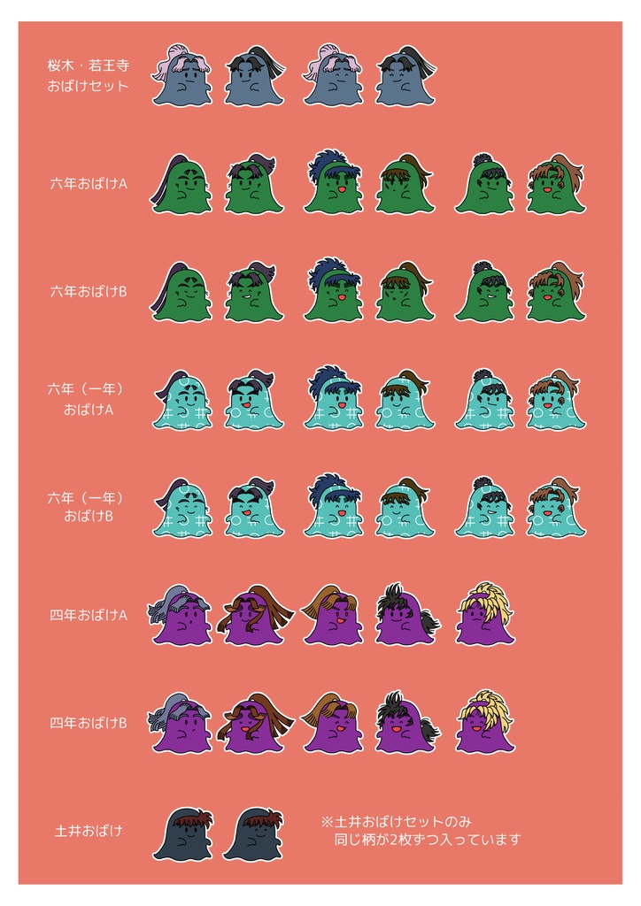 ●【忍たま】フレークシールセット各種
