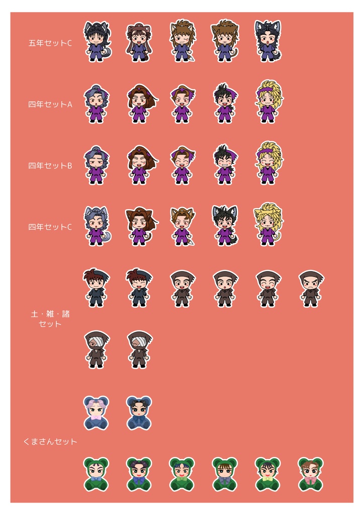 ●【忍たま】フレークシールセット各種