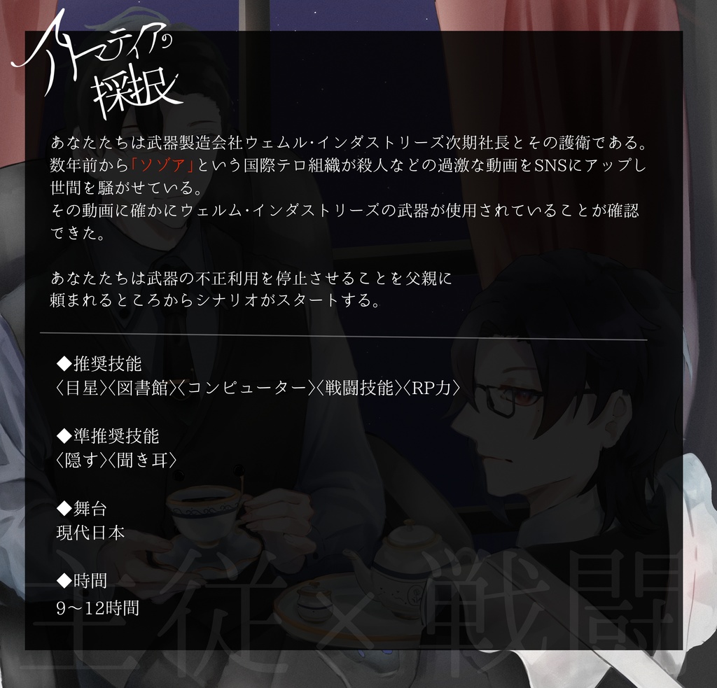 【CoC】アトマティアの採択 【SPLL:E119737】