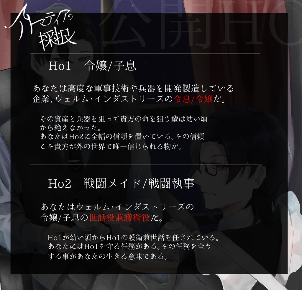 【CoC】アトマティアの採択 【SPLL:E119737】