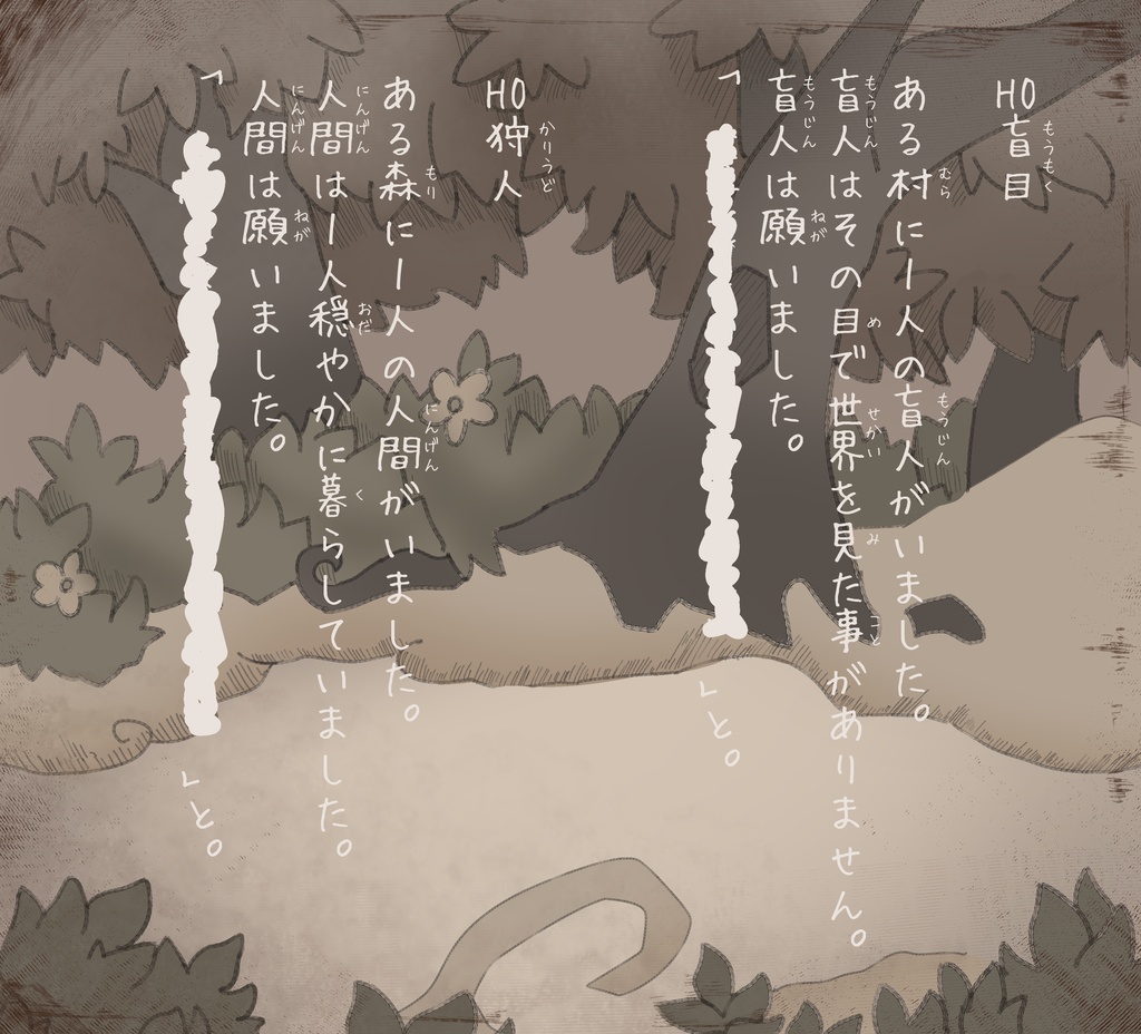 【CoC】神に願いを。