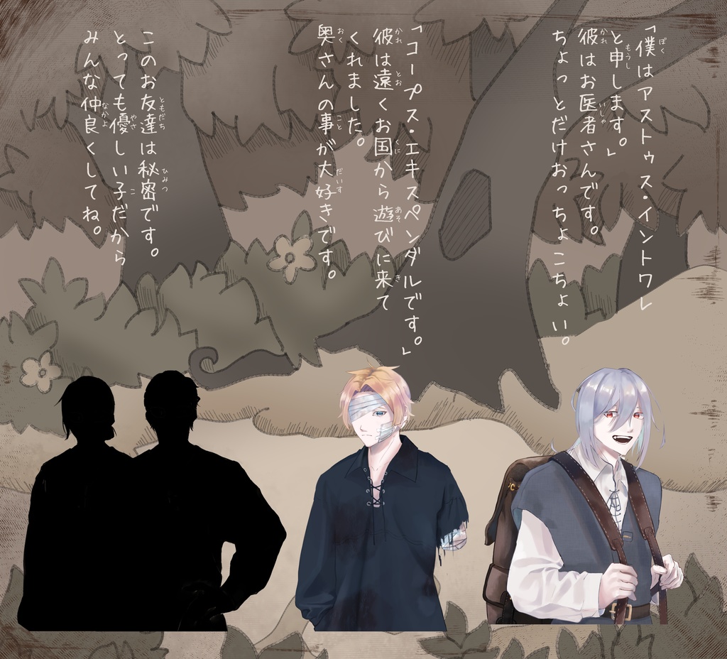 【CoC】神に願いを。