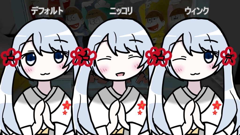 つくよみちゃん立ち絵素材