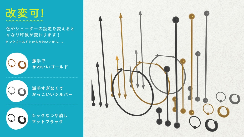 使いやすいピアスセット