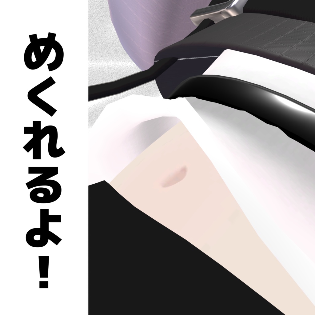 【HARO君専用衣装】HARO Outing Outfit