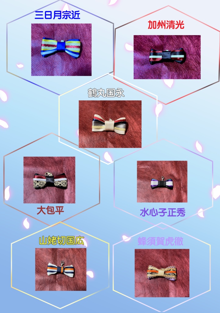 陸奥一蓮イメージ　こもち　リボンチャーム