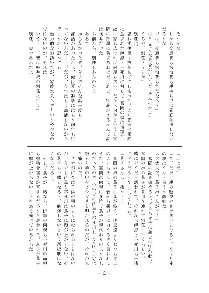 君色恋花火【おばみつ】【匿名配送版】