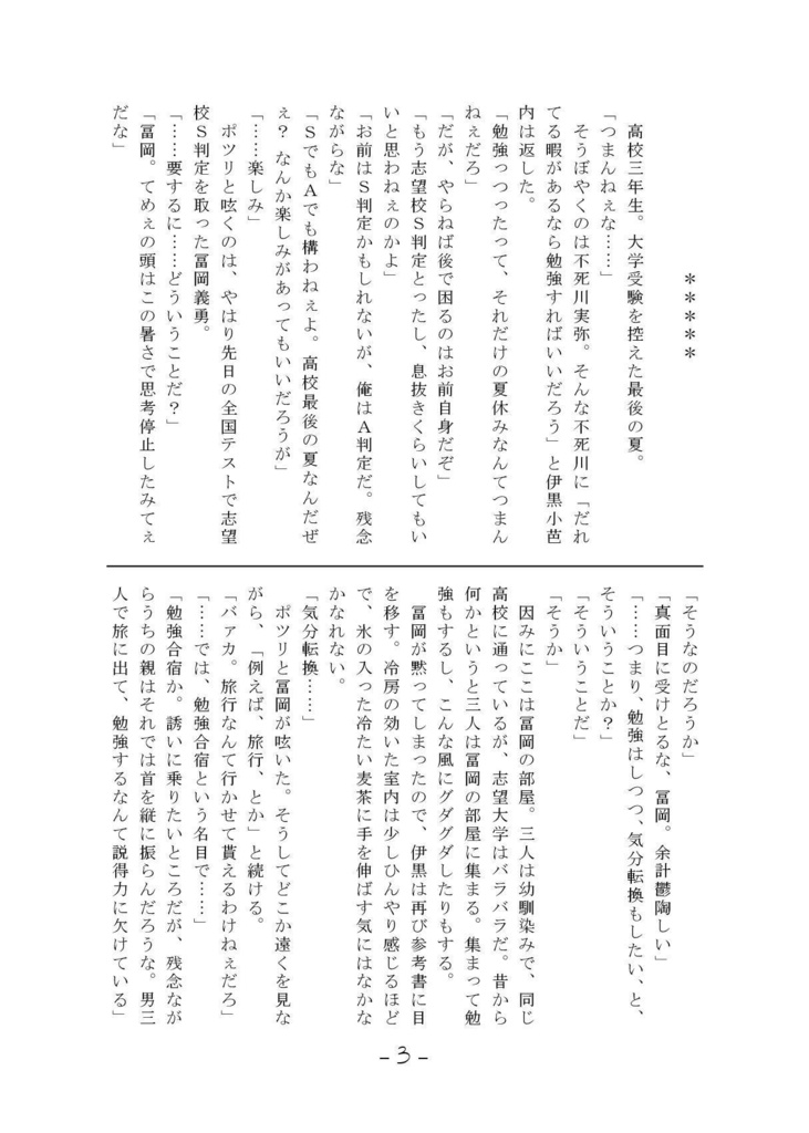 君色恋花火【おばみつ】【匿名配送版】