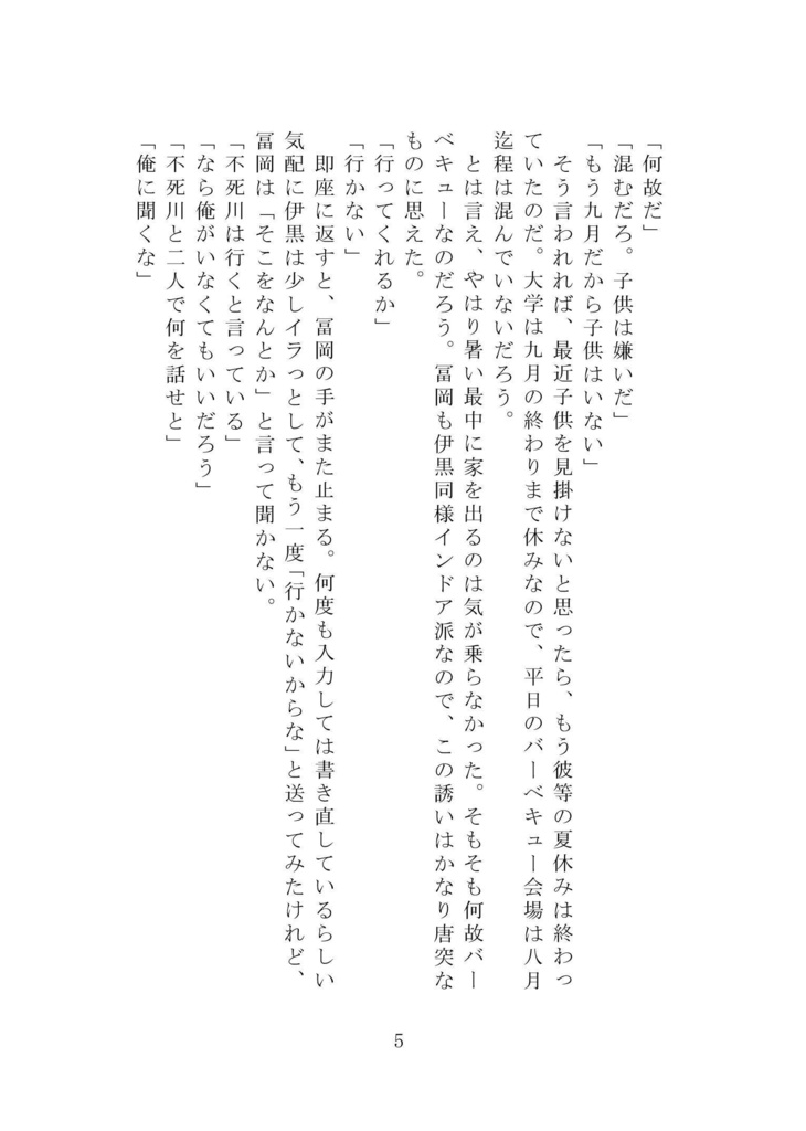 ほしくずパレード【おばみつ】【匿名配送版】