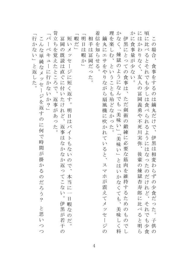 ほしくずパレード【おばみつ】【匿名配送版】