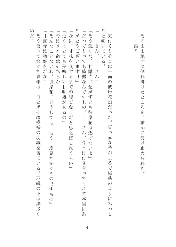 Delicious Days!!【おばみつ】【匿名配送版】