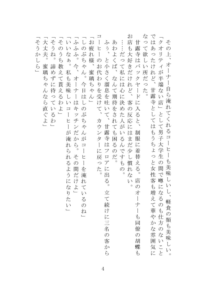 Trick or Treat【おばみつ】【匿名配送版】