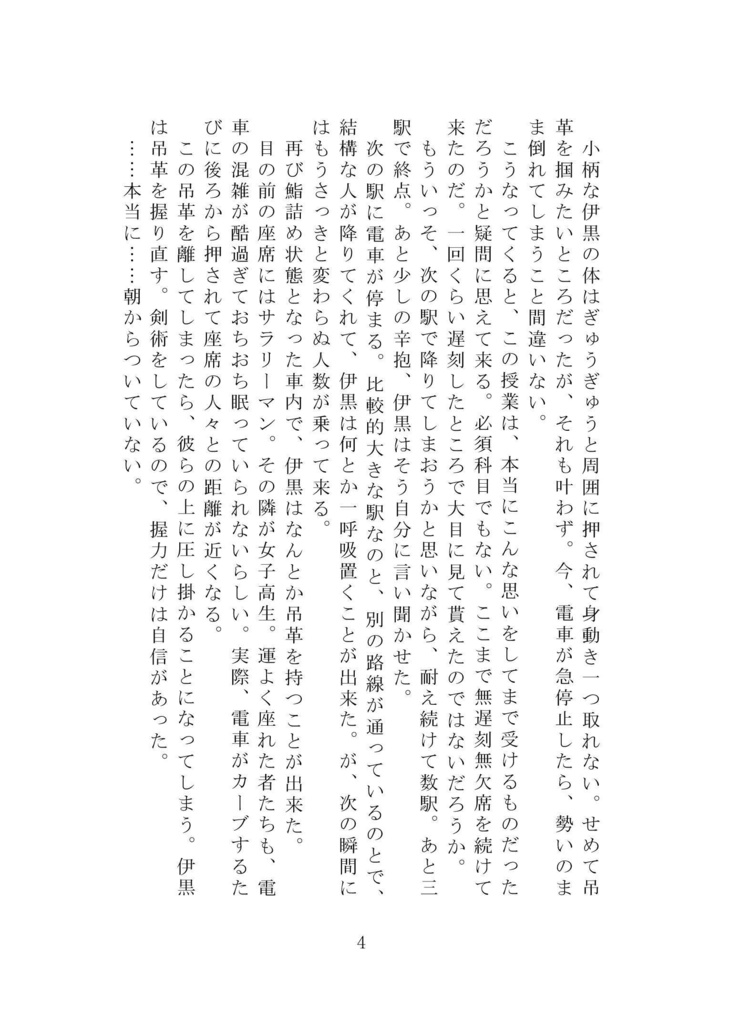 秋爽トレイン【おばみつ】【匿名配送版】