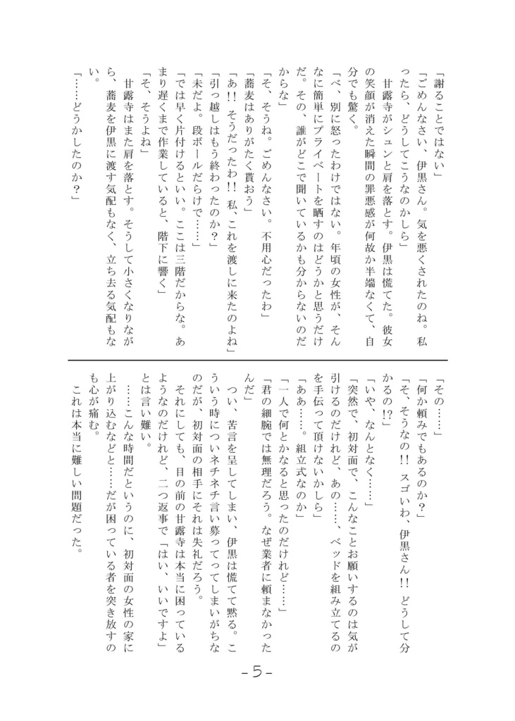 キスから始まるI love you【おばみつ】【匿名配送版】