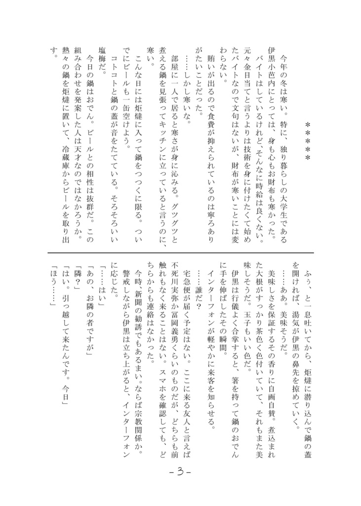 キスから始まるI love you【おばみつ】【匿名配送版】