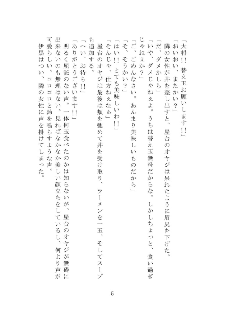 cold night【おばみつ】【匿名配送版】