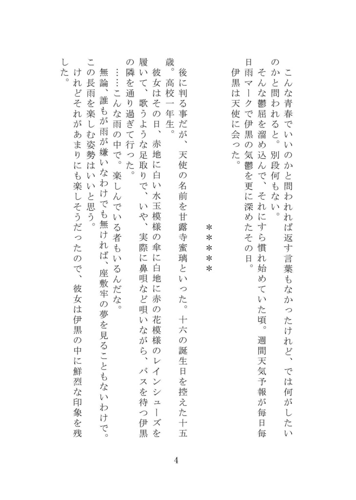 カラフルパラソル【おばみつ】【匿名配送版】