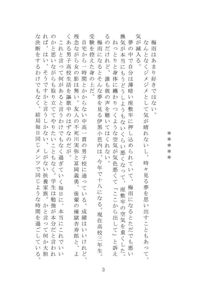 カラフルパラソル【おばみつ】【匿名配送版】