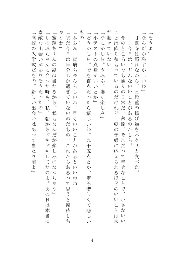 Happy Halloween【おばみつ】【匿名配送版】