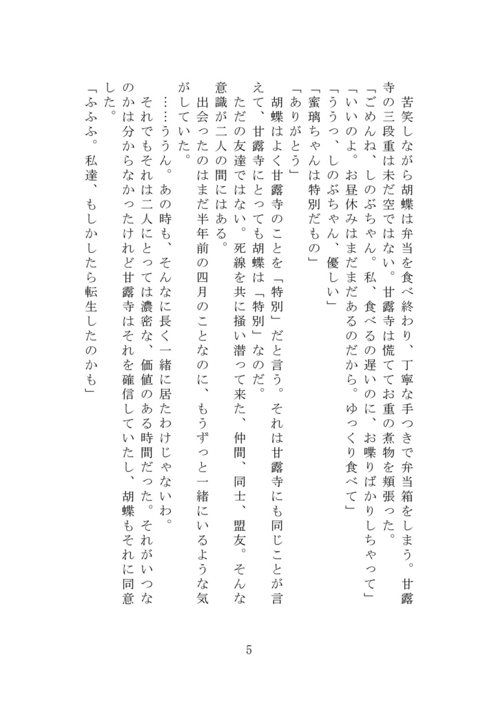 Happy Halloween【おばみつ】【匿名配送版】