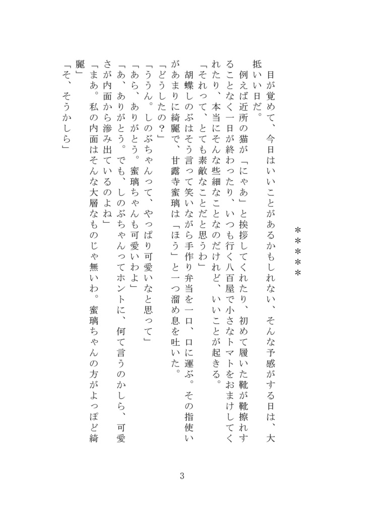 Happy Halloween【おばみつ】【匿名配送版】