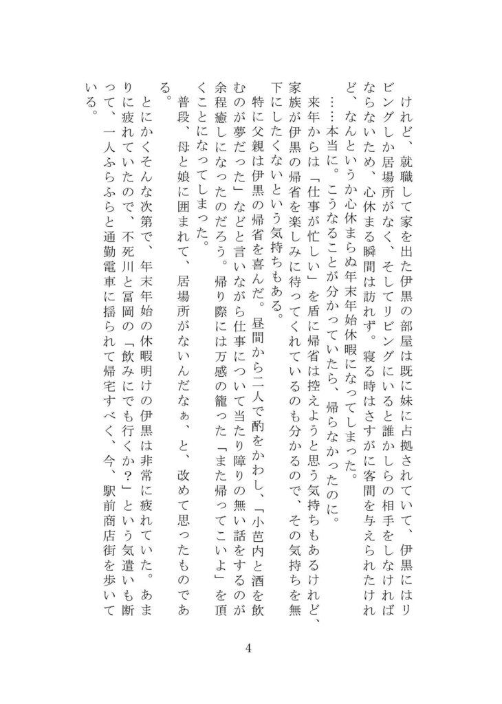 Breaking dawn【おばみつ】【匿名配送版】