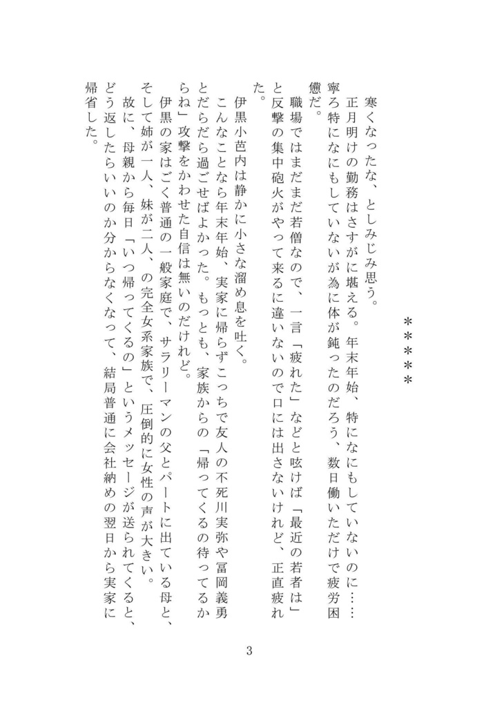 Breaking dawn【おばみつ】【匿名配送版】