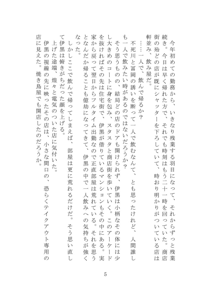 Breaking dawn【おばみつ】【匿名配送版】