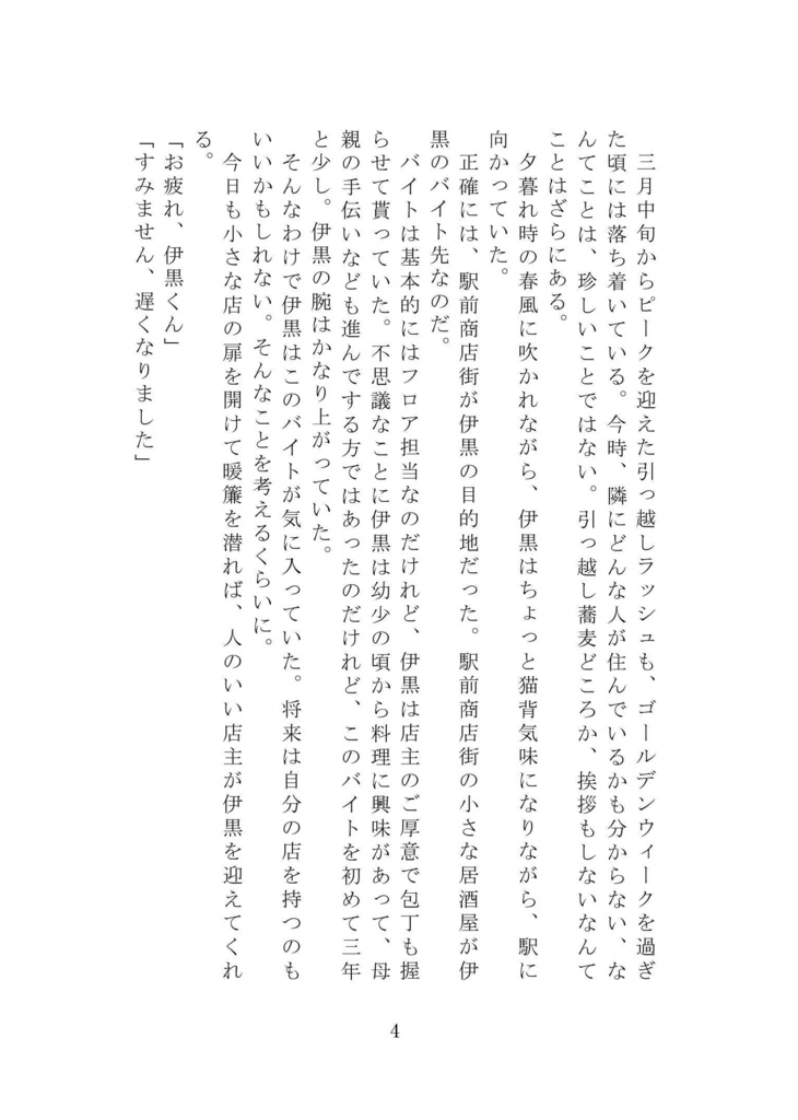 Happy spring【おばみつ】【匿名配送版】