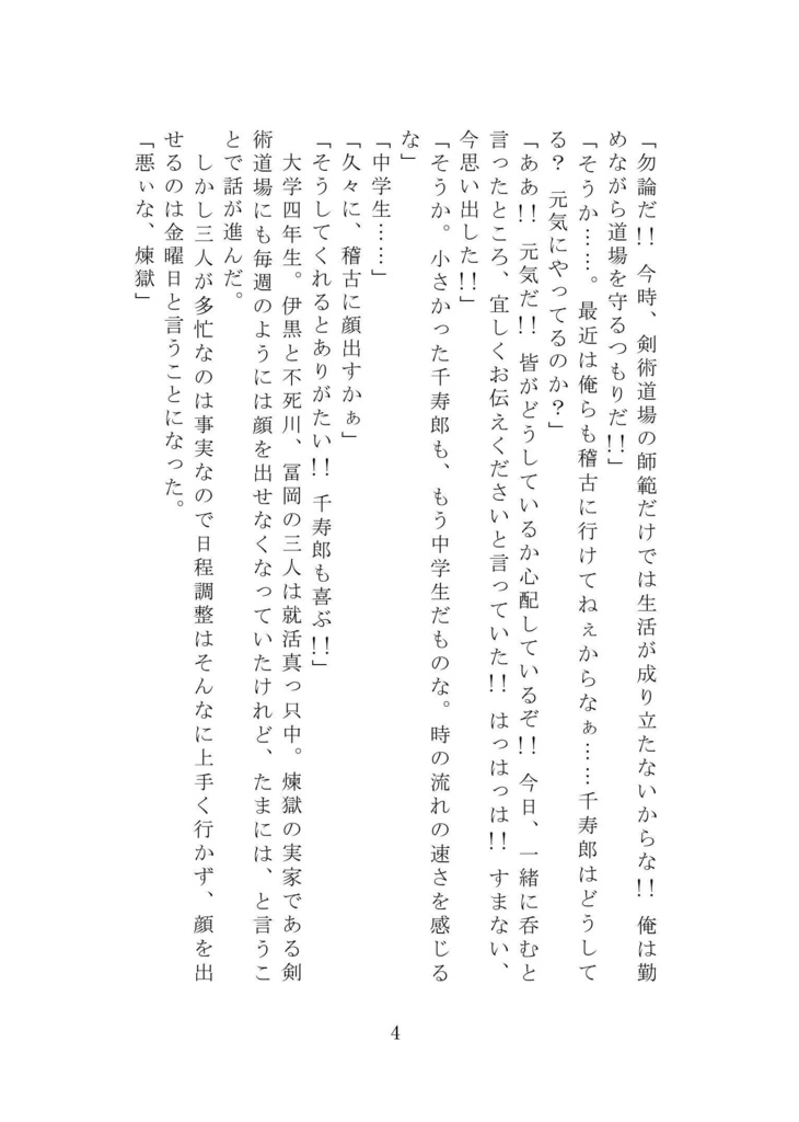 TREASURE【おばみつ】【匿名配送版】