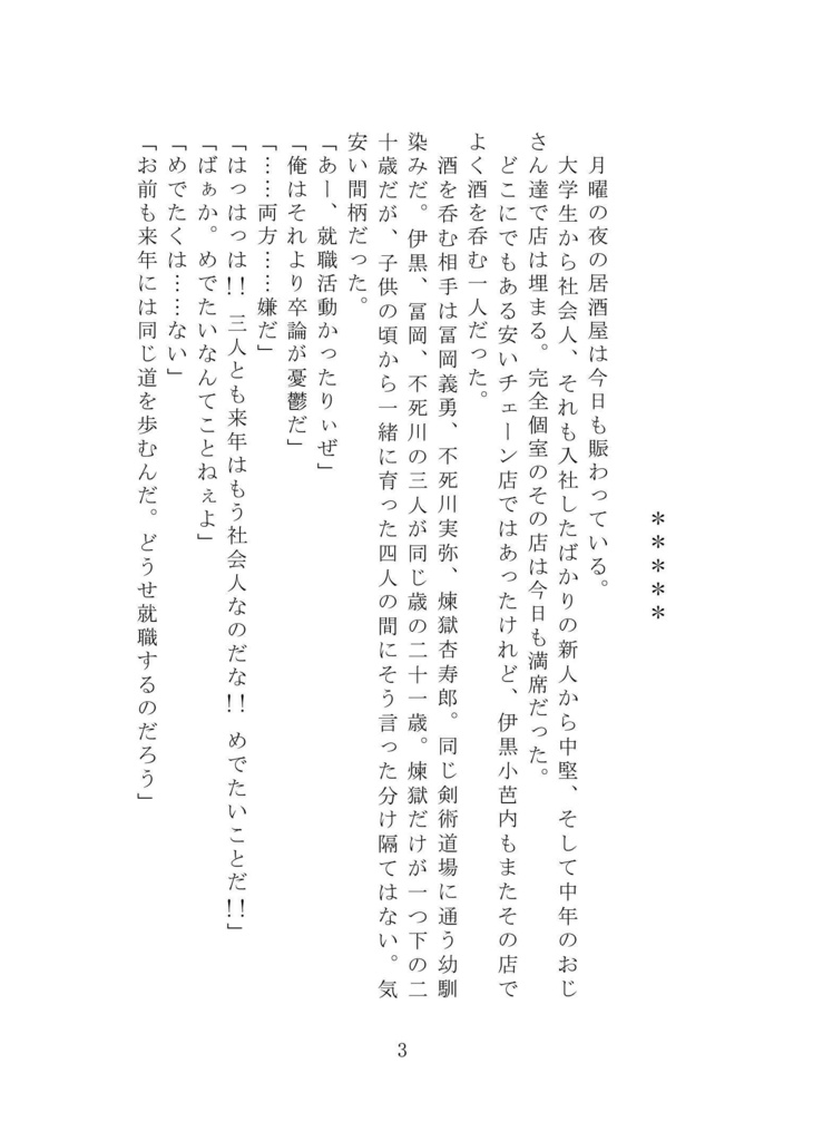 TREASURE【おばみつ】【匿名配送版】