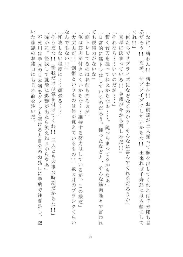 TREASURE【おばみつ】【匿名配送版】