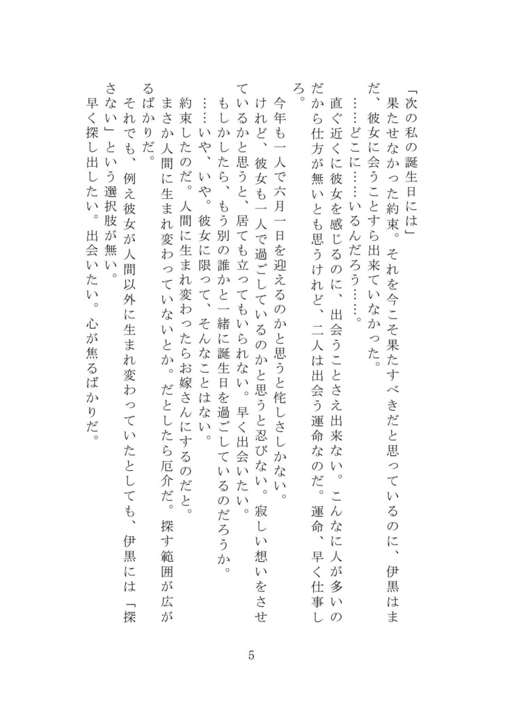 KOI-GOKORO【おばみつ】【匿名配送版】