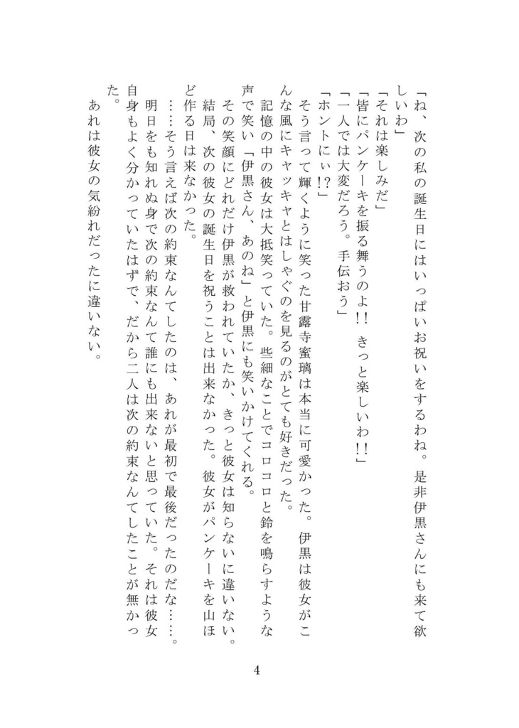 KOI-GOKORO【おばみつ】【匿名配送版】