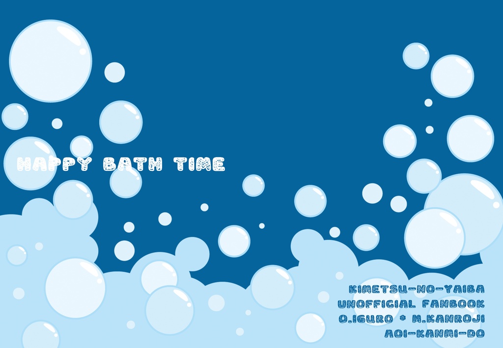 Happy bath time【おばみつ】【匿名配送版】