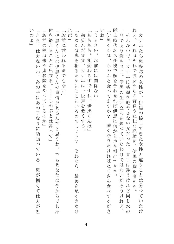 あの花の下で【おばみつ】【匿名配送版】