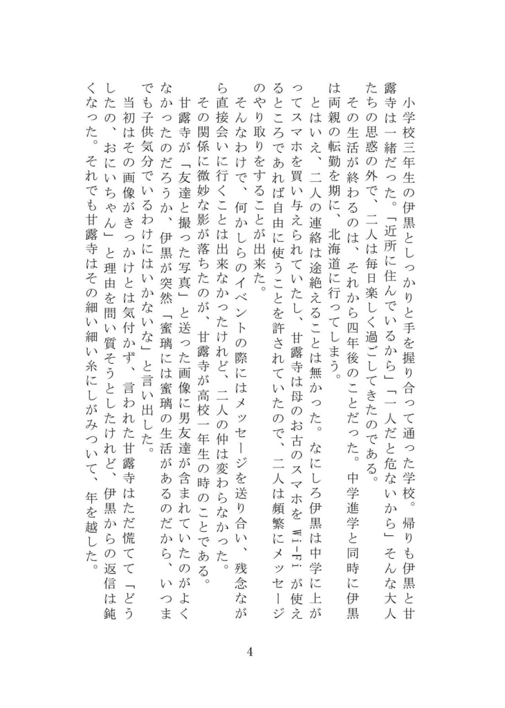 You’re my only shinin' star【おばみつ】【匿名配送版】