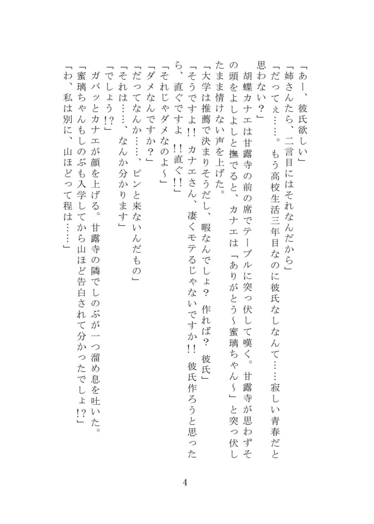 To each his own【おばみつ】【匿名配送版】