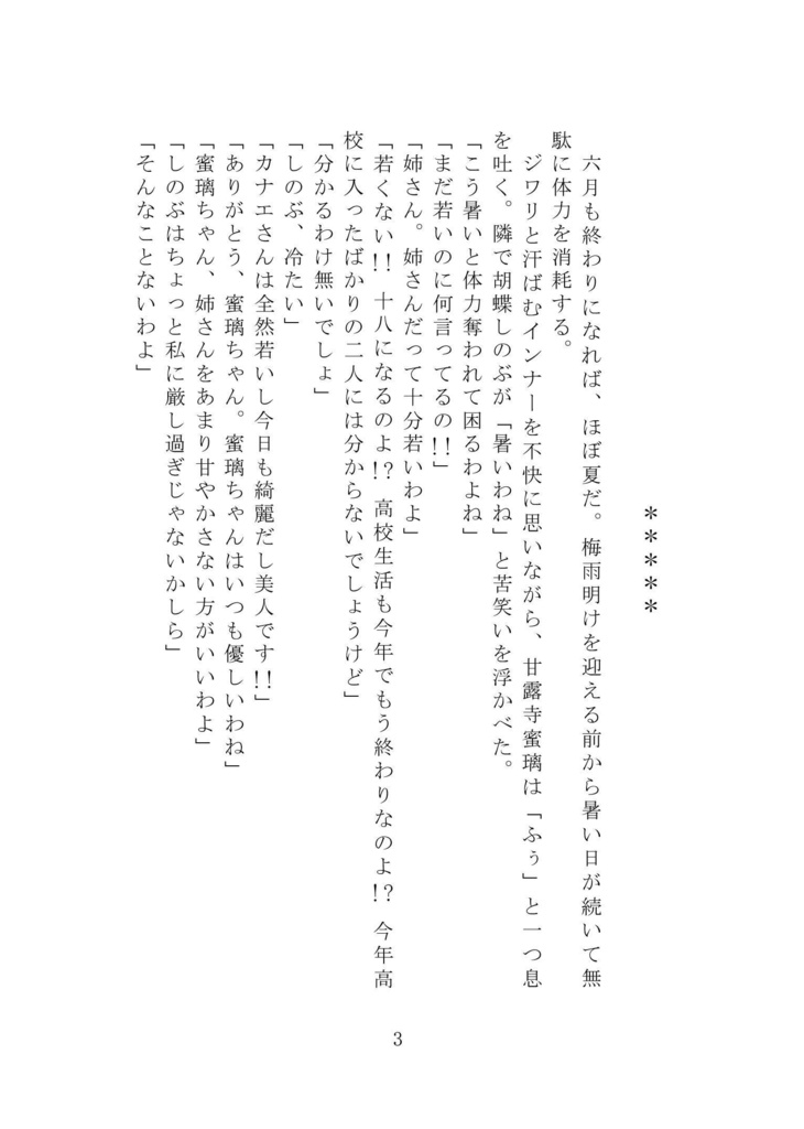 To each his own【おばみつ】【匿名配送版】