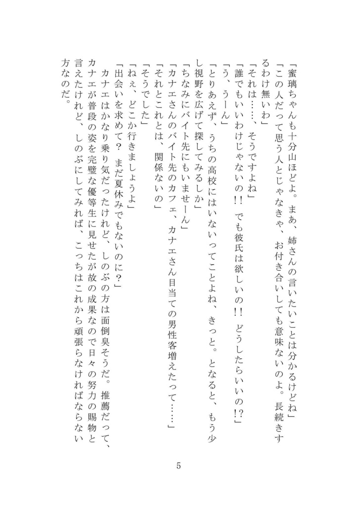 To each his own【おばみつ】【匿名配送版】