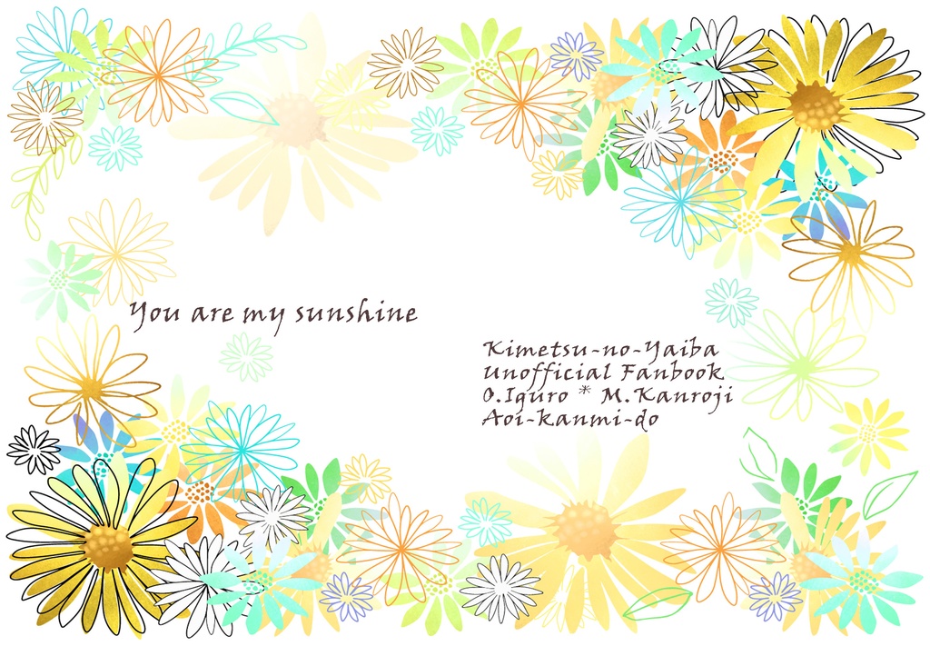 You are my sunshine【おばみつ】【通常配送版】