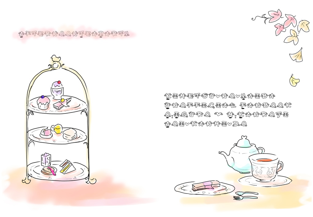 AfternoonTeaParty【おばみつ】【通常配送版】
