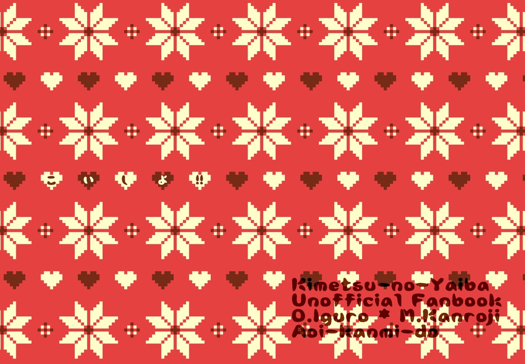 こいしよ！【おばみつ】【通常配送版】