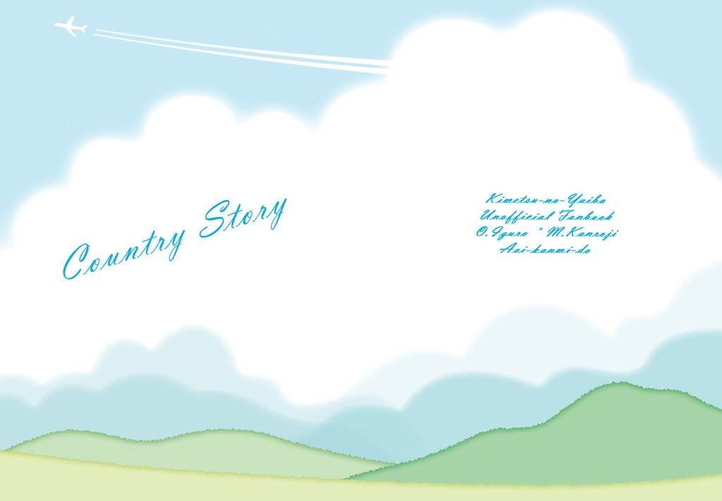 Country Story【おばみつ】【通常配送版】