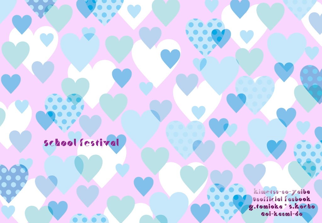 School Festival【ぎゆしの】【おばみつ】
