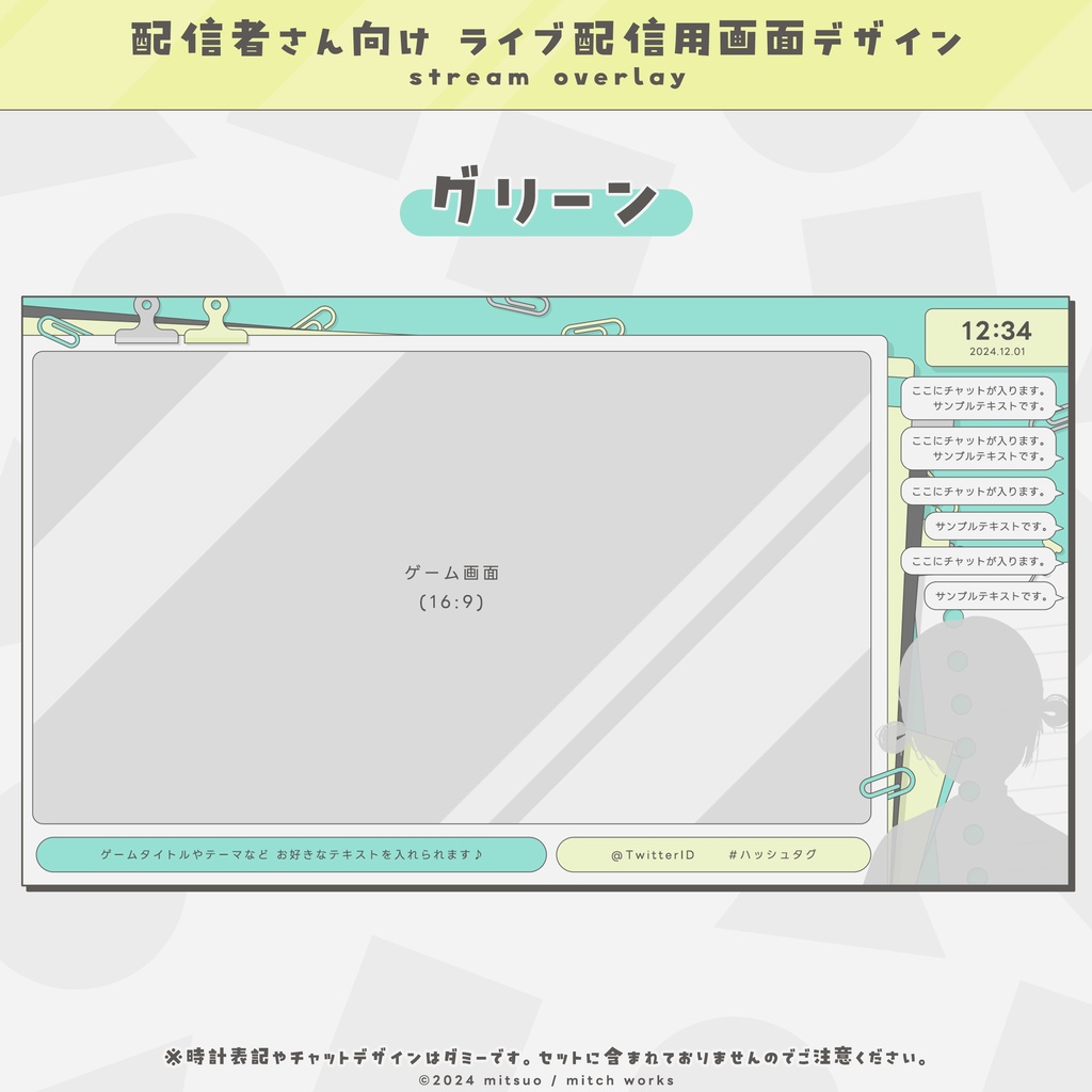 【配信画面】カスタム可能!ステーショナリー風ゲーム配信画面【3色】