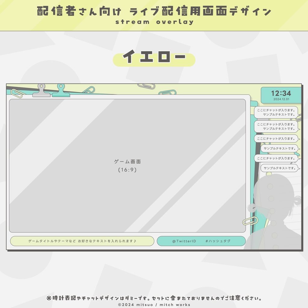 【配信画面】カスタム可能!ステーショナリー風ゲーム配信画面【3色】