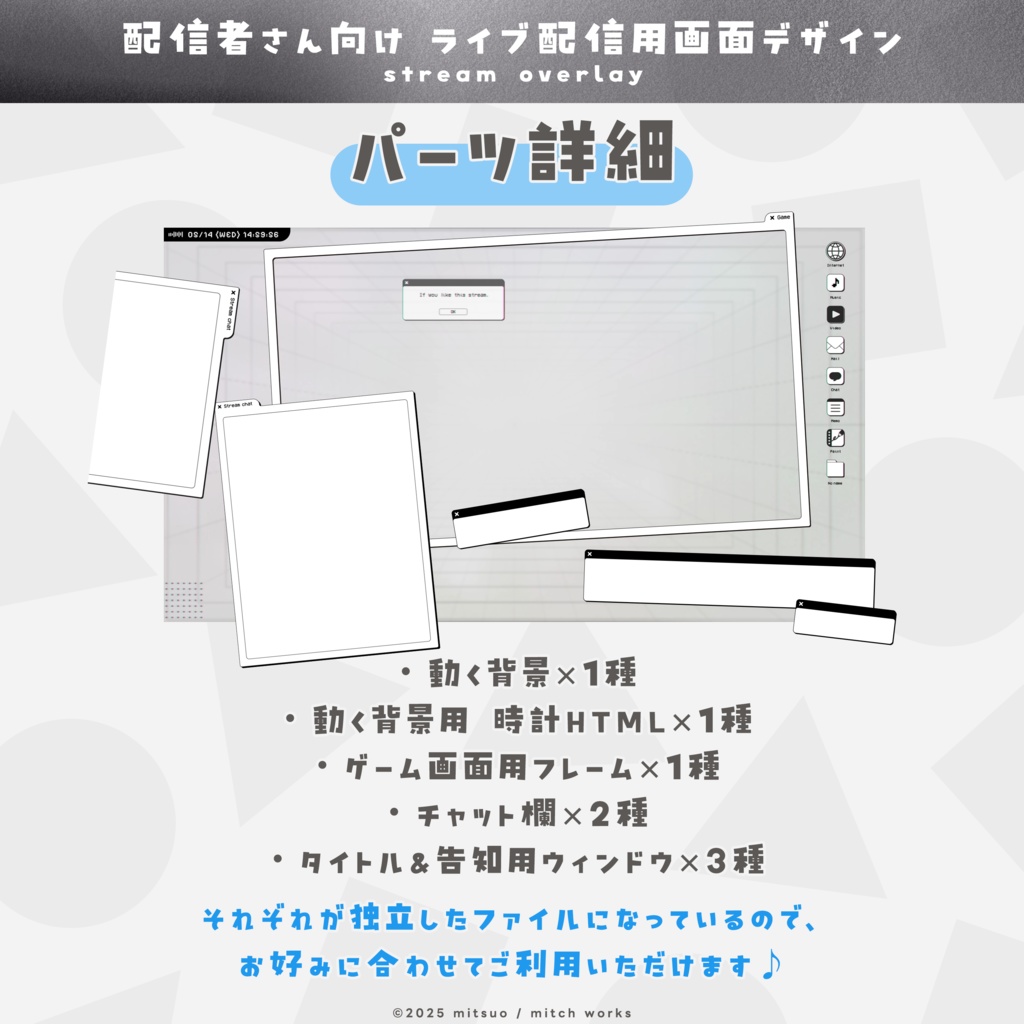 【配信素材】カスタム可能!デスクトップ風ゲーム配信画面セット