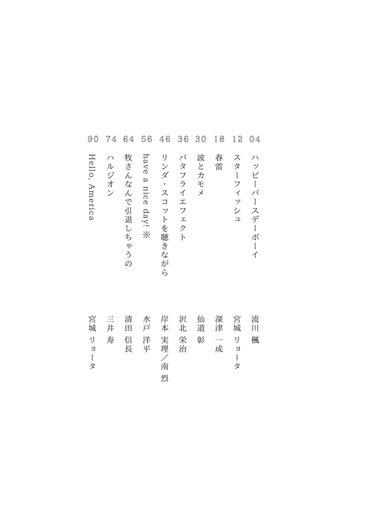 【SD夢小説】軌跡(全年齢オールキャラ短編)