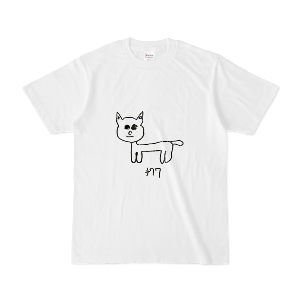画伯Tシャツ各種